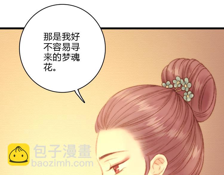 第16话 毒计14