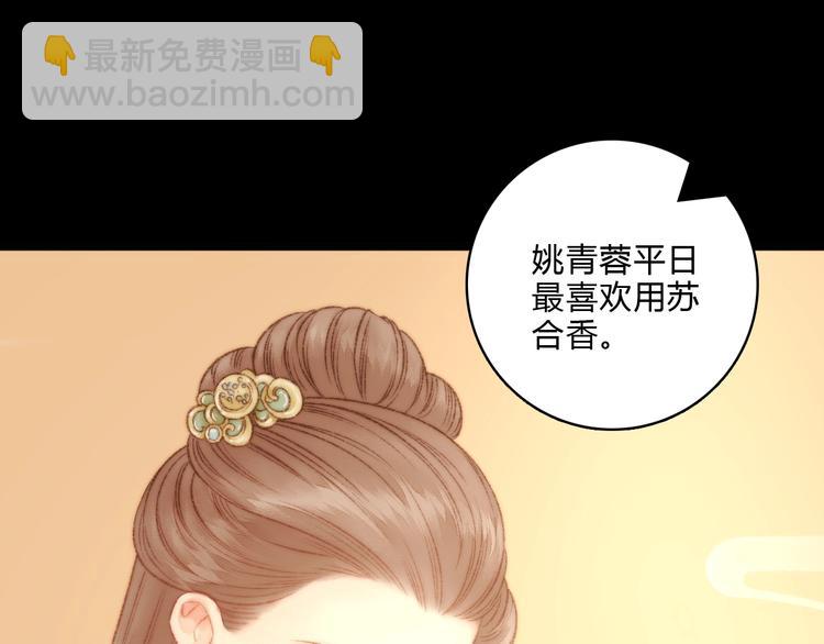 第16话 毒计17