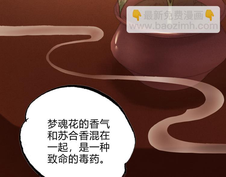 第16话 毒计21