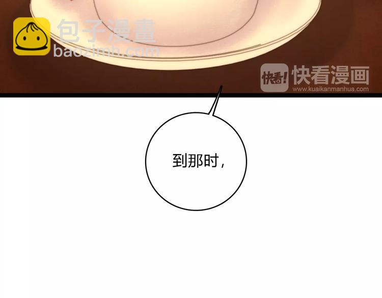 第16话 毒计29