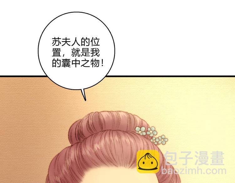 第16话 毒计30