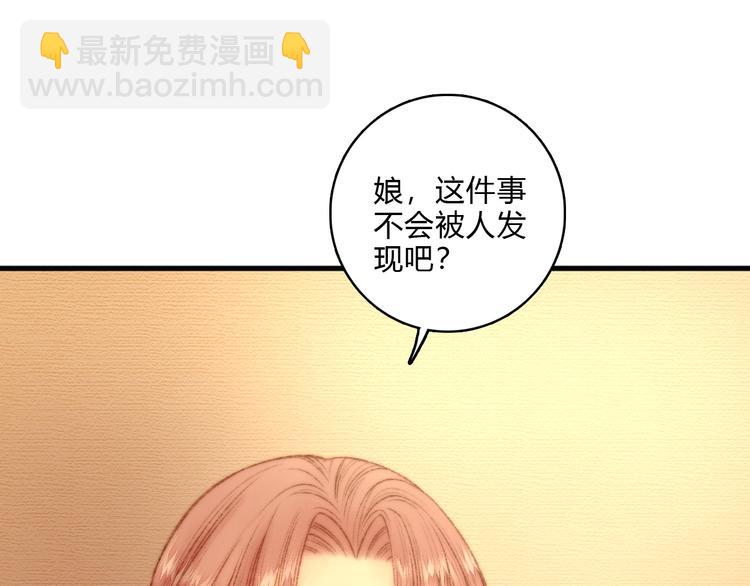 第16话 毒计33