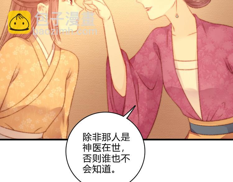 第16话 毒计36