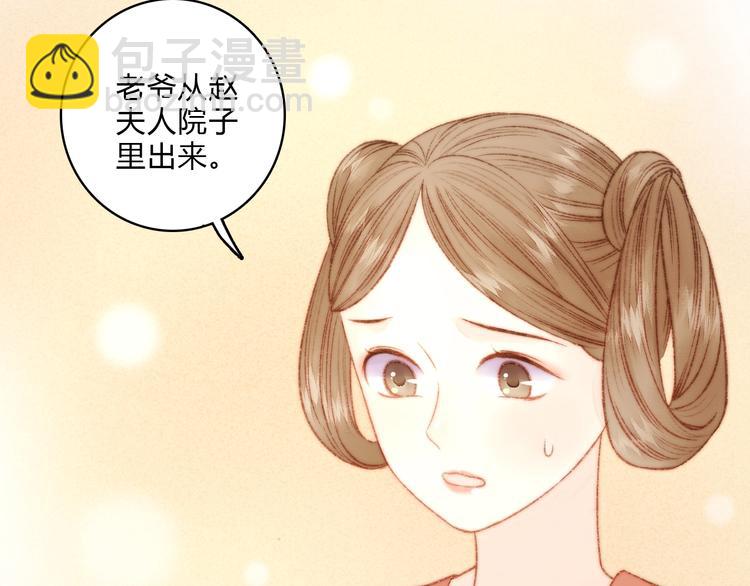 第16话 毒计45
