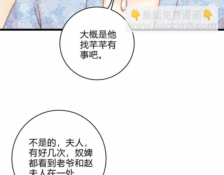 第16话 毒计52
