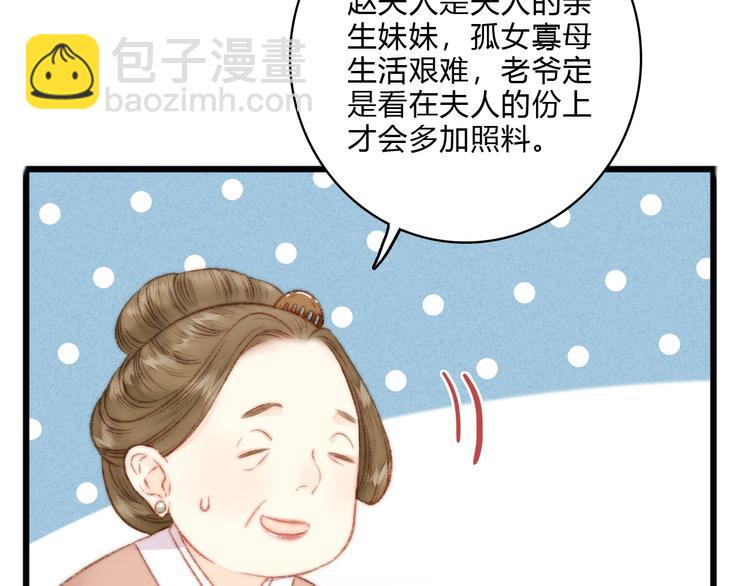 第16话 毒计57