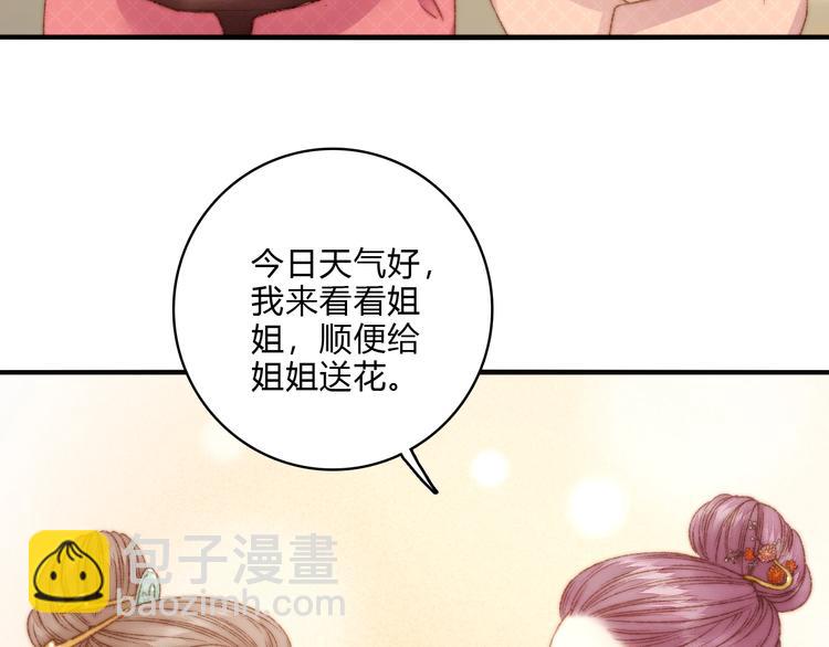 第16话 毒计63