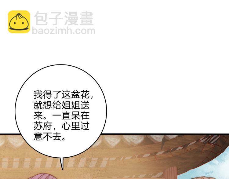 第16话 毒计70