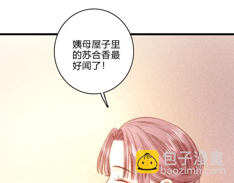 第16话 毒计80
