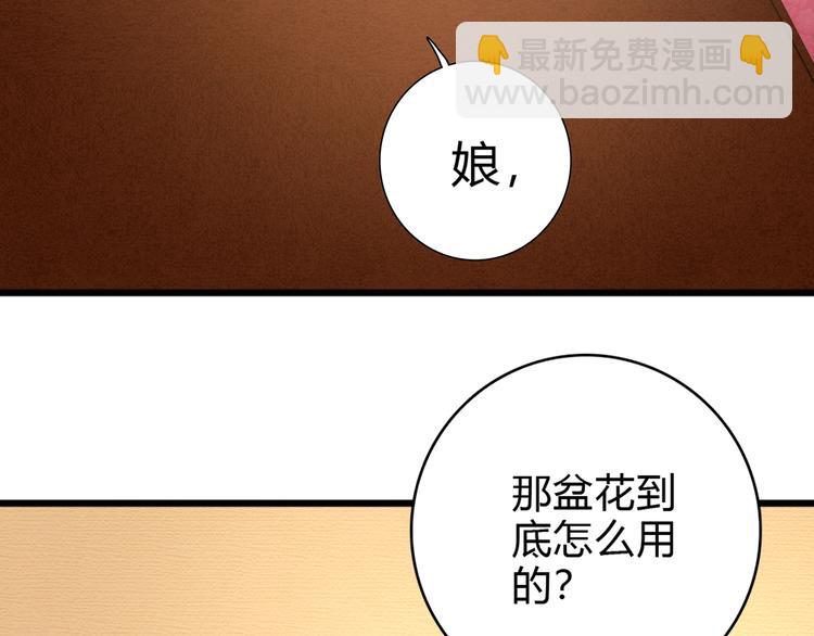 第16话 毒计9