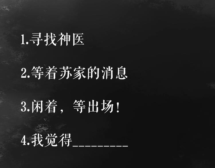 第16话 毒计97