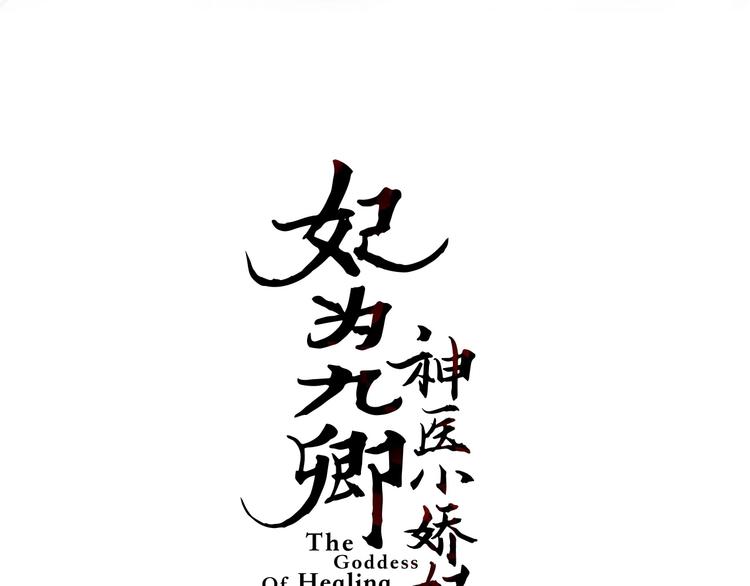 第23话 平妻0