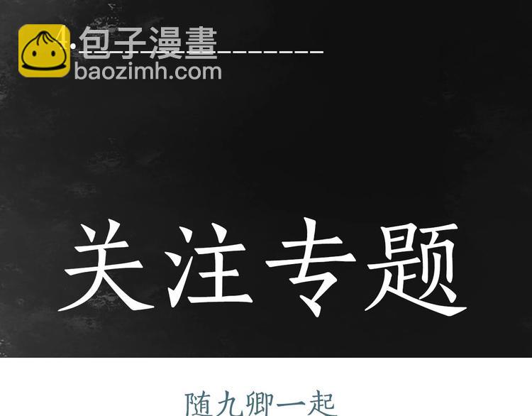 第23话 平妻102