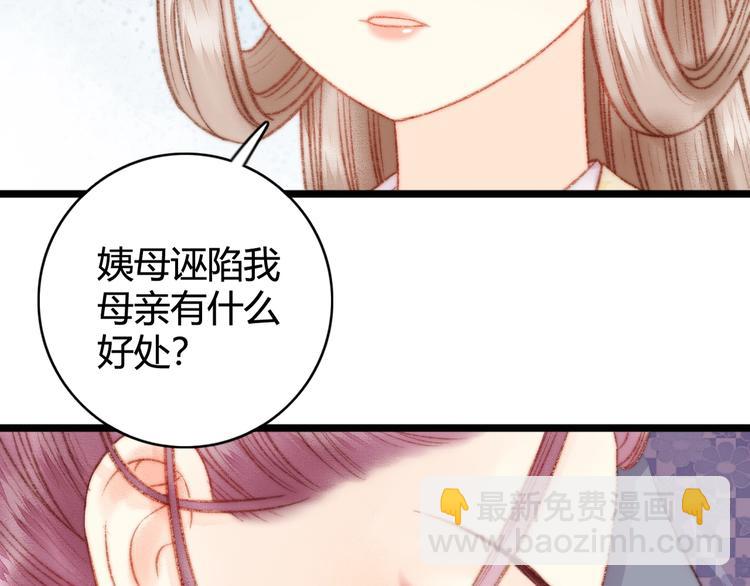 第23话 平妻14