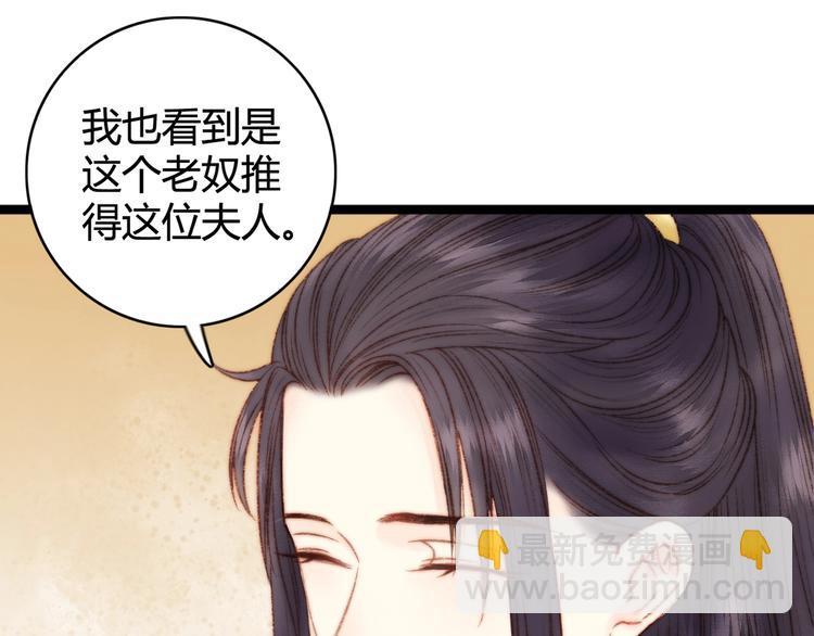 第23话 平妻16