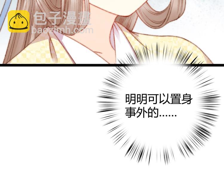 第23话 平妻21