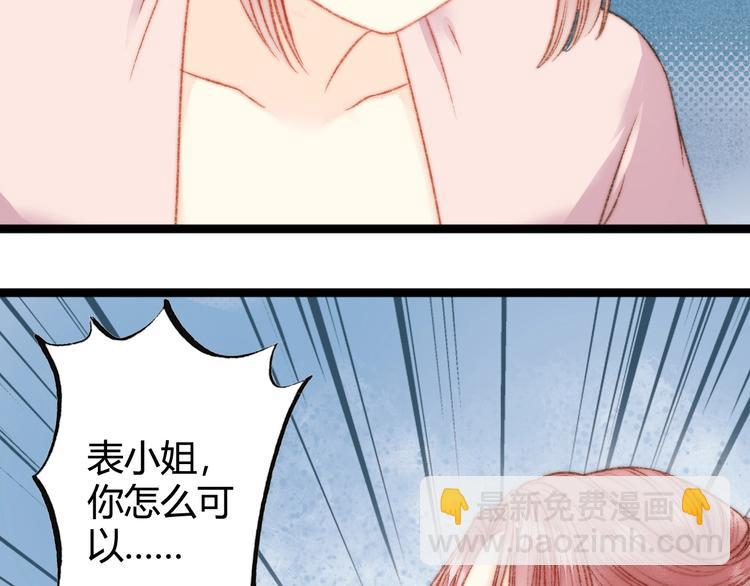 第23话 平妻25