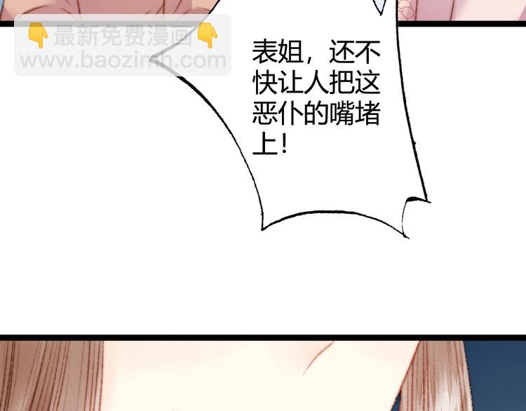 第23话 平妻27