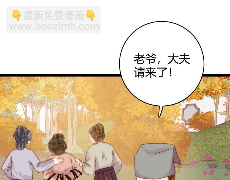 第23话 平妻31
