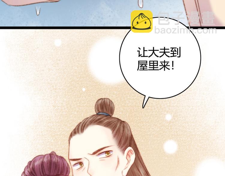 第23话 平妻34