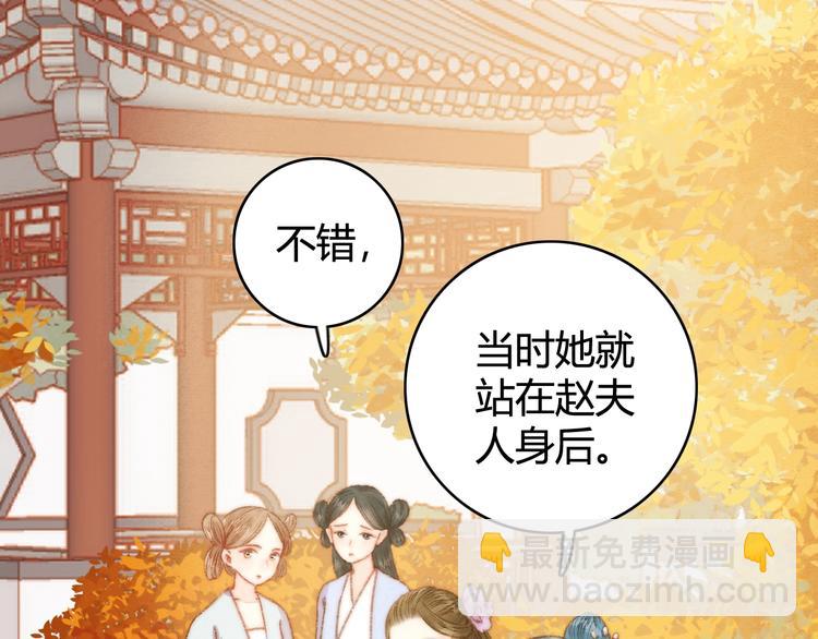第23话 平妻4