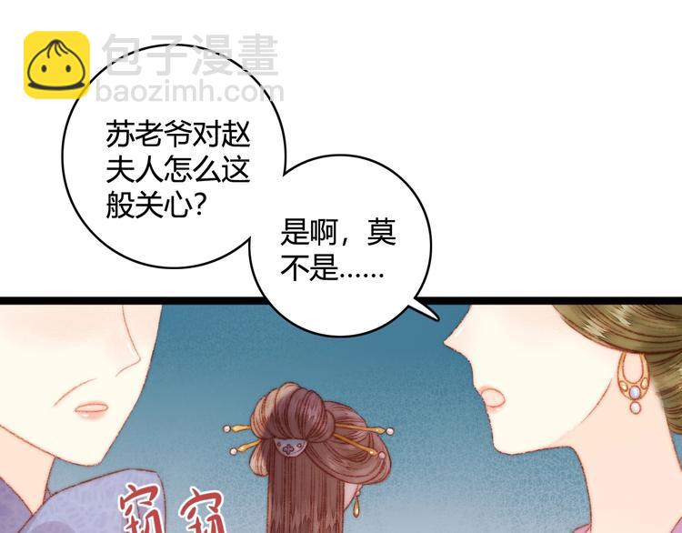 第23话 平妻42