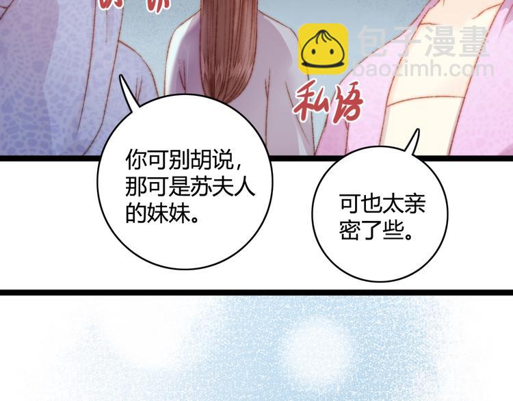 第23话 平妻43