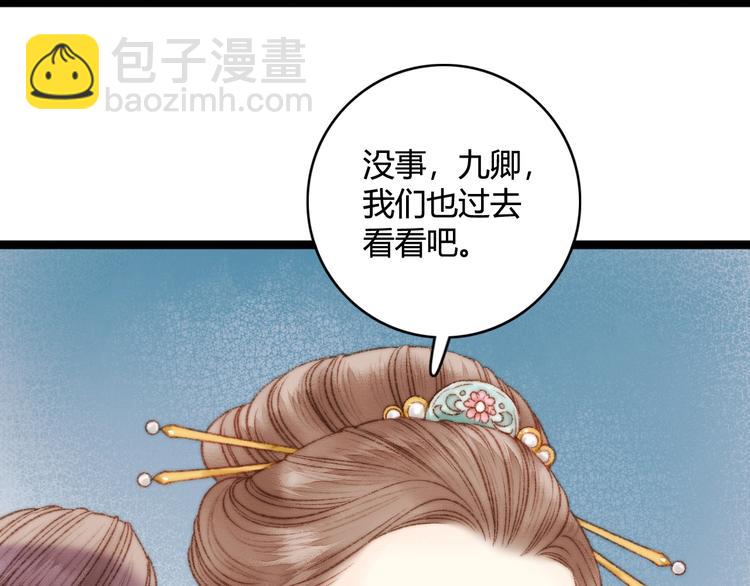 第23话 平妻53