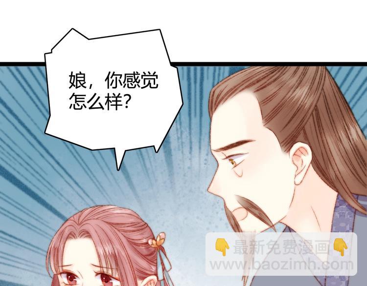 第23话 平妻72