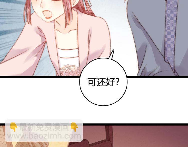 第23话 平妻73