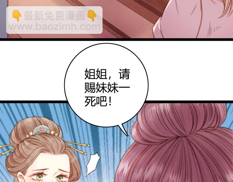 第23话 平妻75
