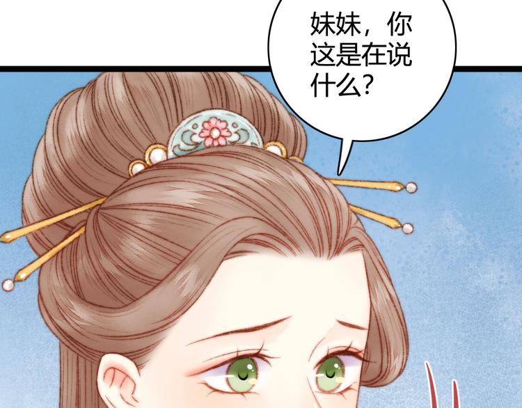 第23话 平妻77