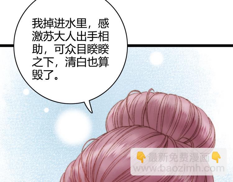 第23话 平妻79