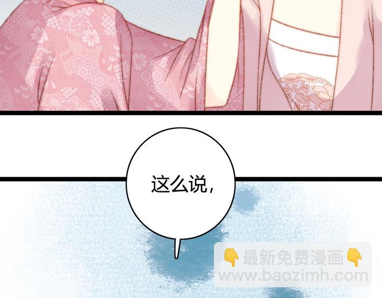 第23话 平妻82