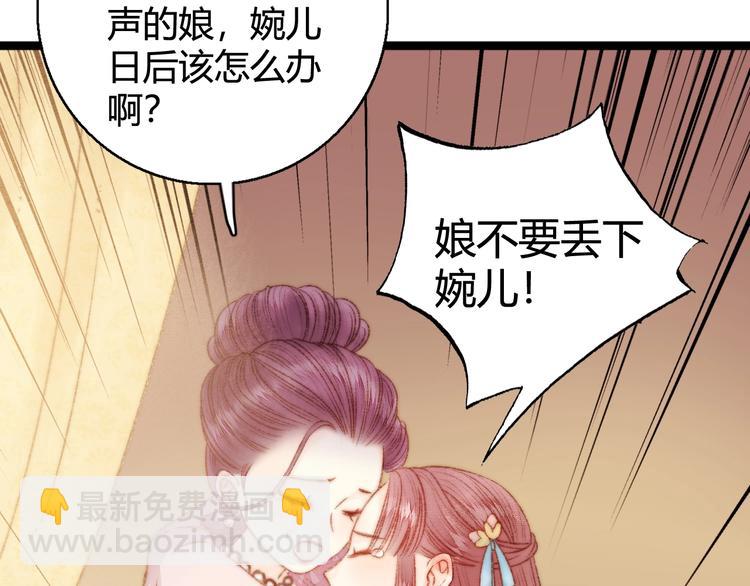 第23话 平妻87