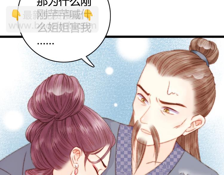 第23话 平妻9