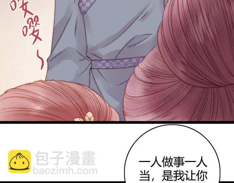 第23话 平妻90