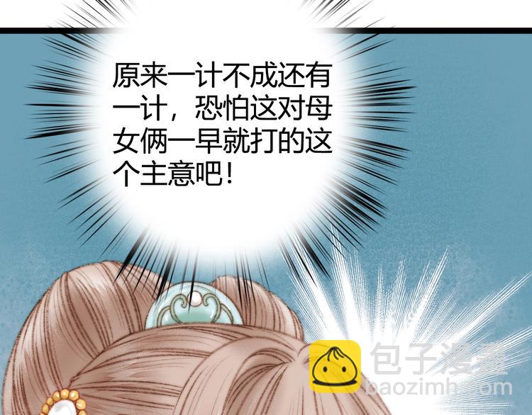 第23话 平妻93