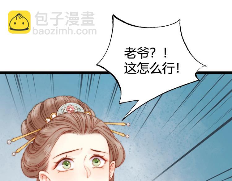 第23话 平妻96