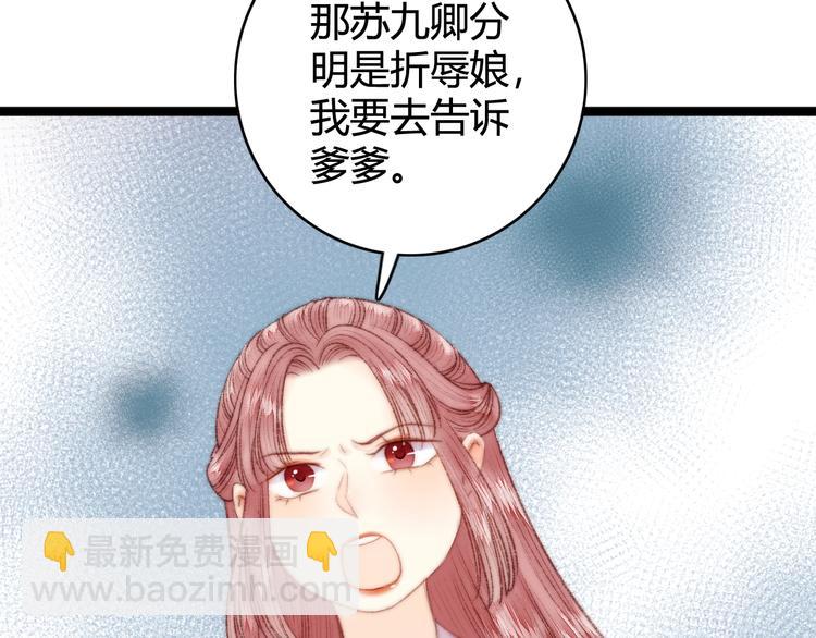 第29话 拿捏规矩10