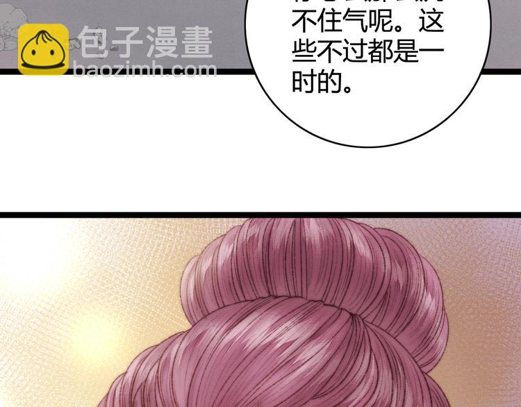 第29话 拿捏规矩14