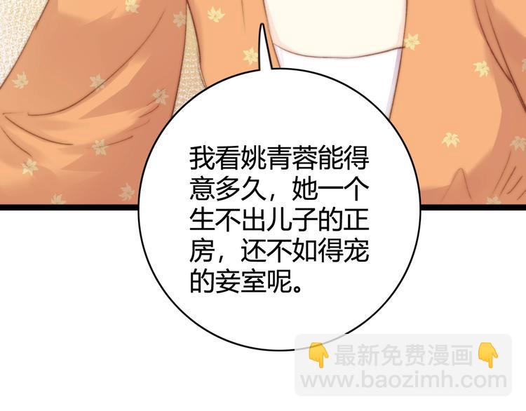 第29话 拿捏规矩16