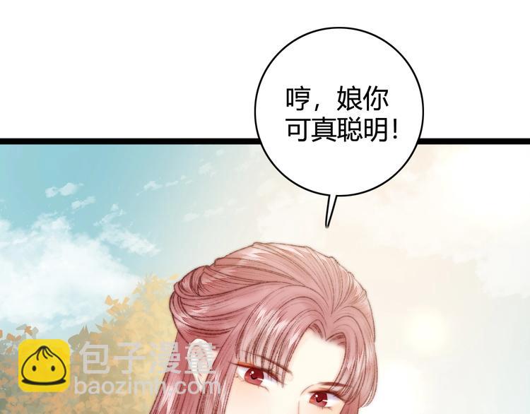 第29话 拿捏规矩17