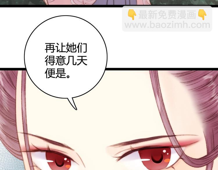 第29话 拿捏规矩19