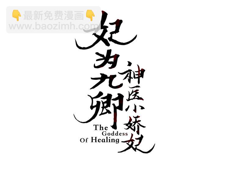 第29话 拿捏规矩2
