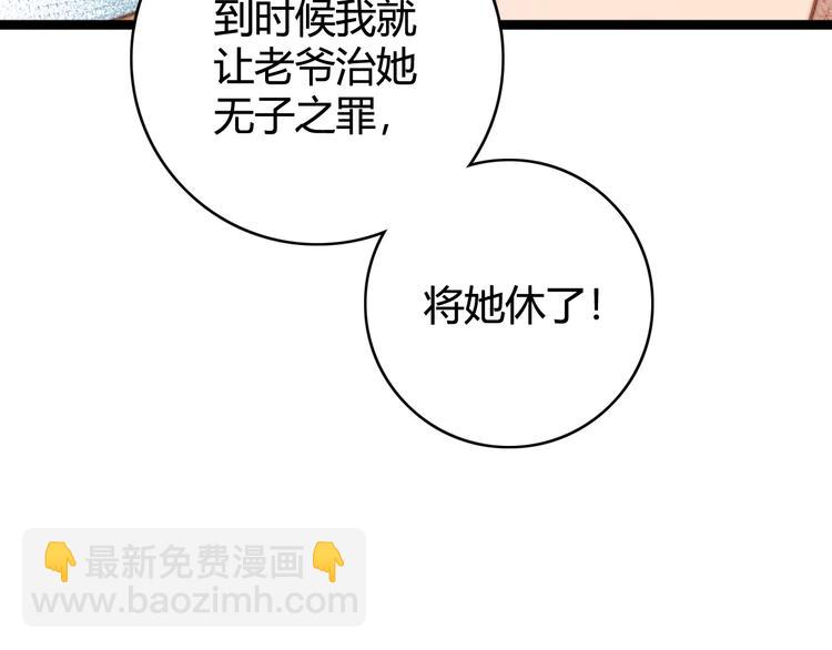 第29话 拿捏规矩21