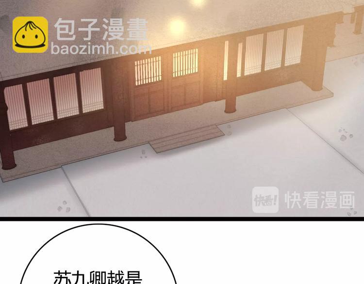第29话 拿捏规矩23