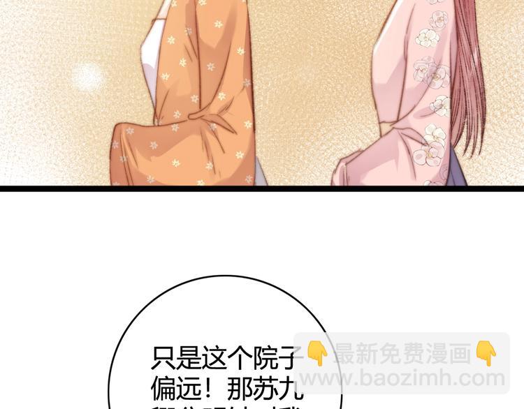 第29话 拿捏规矩25