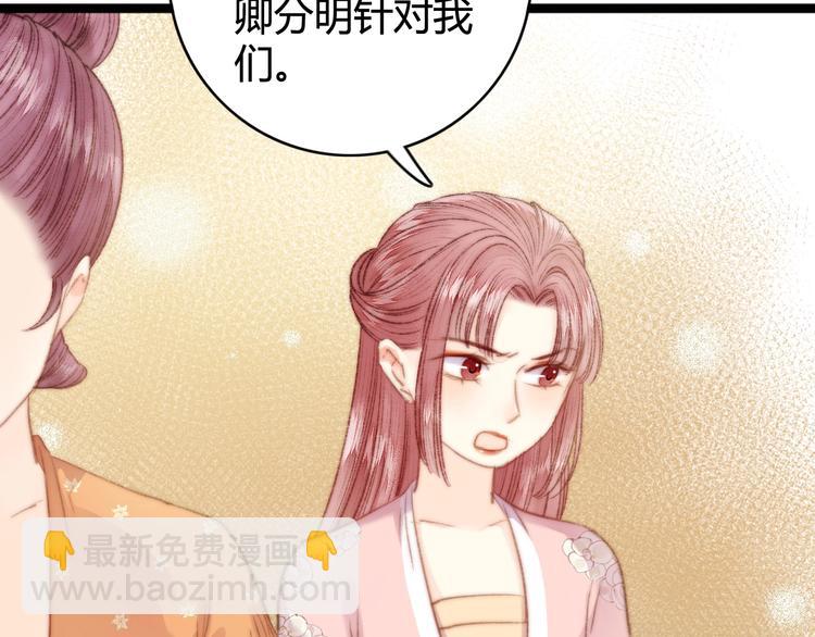第29话 拿捏规矩26