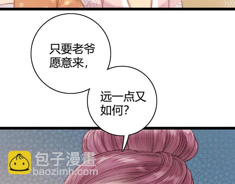 第29话 拿捏规矩27